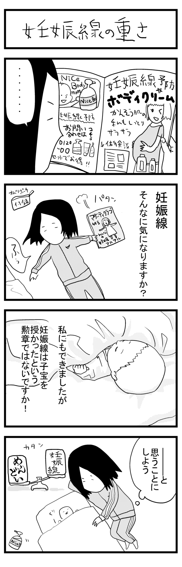 4 漫画を描いて稼げるか